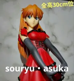 エヴァ　アスカ　フィギュア　ゴスロリ　✿エヴァンゲリオン　アスカ