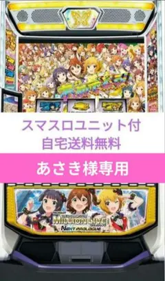 2025年最新】アイドルマスター パチスロの人気アイテム - メルカリ