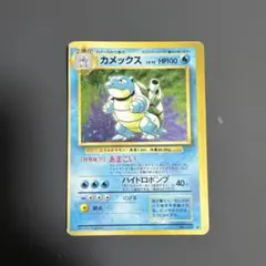 2026年最新】カメックス 旧裏面の人気アイテム - メルカリ