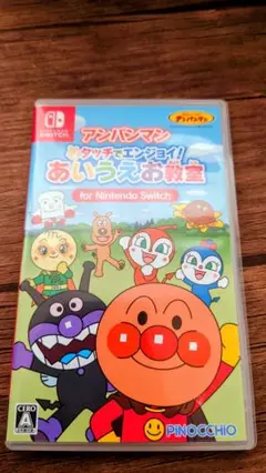 アンパンマン たっちでエンジョイ！あいづえお教室　Switchソフト