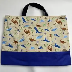 恐竜柄レッスンバッグ 外ポケット付き