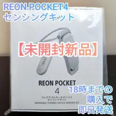 2025年最新】レオンポケット4 センシングの人気アイテム - メルカリ