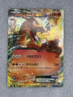 ポケモンカード リザードンEX 001/021 XY Aのサムネイル
