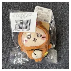 ちいかわ　たぬきだもんくじ　C賞　ラッコ