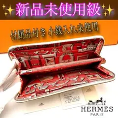 希少・廃盤】HERMES スティープルGM カドリージュ 長財布 □O刻印