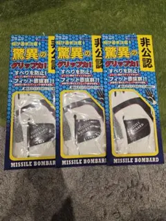 新品未使用レザックスMISSILE BOMBARDゴルフグローブ3セット