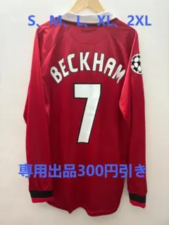 （貴重）新品 引退記念ユニフォーム PSG デヴィッドベッカム 底値 m57187130483_1.jpg?1688283532