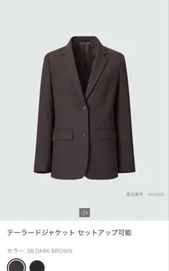 UNIQLO ブラウン　スーツ　セットアップ　2点セット