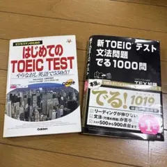 大幅値下げ】新品未開封 特単SUPER PACK TOEIC対策 英単語ソフト