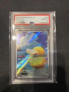 2026年最新】コダック ar psa10の人気アイテム - メルカリ
