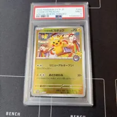 トウホクのピカチュウ PSA9 - メルカリ