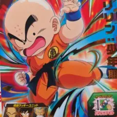 クリリン:少年期 トレーディングカード