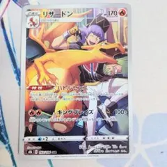 2025年最新】リザードン バトルセンスの人気アイテム - メルカリ