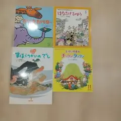絶版本　福音館書店 こどものとも ねぼすけスーザのセーター　配本版 絶版 絵本 福音館書店 こどものとも ねぼすけスーザのセーター 配本
