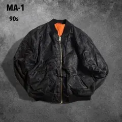 【O100】90s MA-1フライトジャケットXL中綿ブルゾンブラック本格派