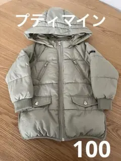 プティマイン　カーキ キッズ ダウンコート 100cm