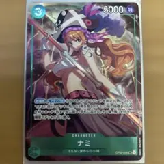 2026年最新】OP02-036 ナミ パラレル カードの人気アイテム - メルカリ