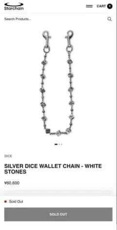 Starchain SILVER DICE WALLET CHAIN
