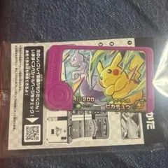 【本日限り】ポケモンメザスタ ピカチュウ 200