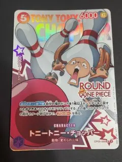ワンピースカードゲーム トニートニー・チョッパー ROUND1 - メルカリ