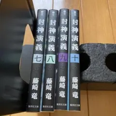琅琊榜 繁体 原作 海宴 3冊セット - メルカリ