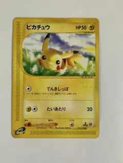 ピカチュウ ○ 拡張パック 伝説の飛翔 PCG1 037/082 - メルカリ