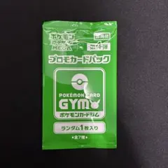 ポケモンカードゲーム 博士の研究 ウィロー博士 プロモカードパック