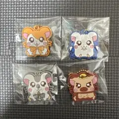 とっととハム太郎　ラバーキーホルダー　4種