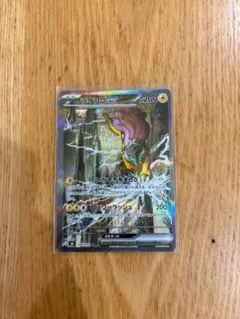 サザンドラEX SR XY 「エメラルドブレイク」 キラ 084/0… - メルカリ