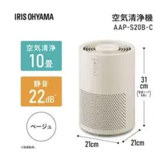 IRIS OHYAMA 空気清浄機 AAP-S20B-Cのサムネイル