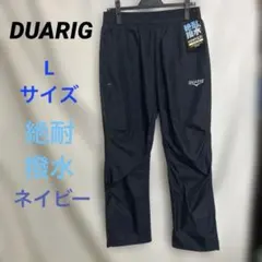 DUARIG ピステパンツ 絶耐撥水 ネイビー　Lサイズ　絶耐撥水　デュアリグのサムネイル