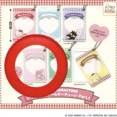 サンリオ いつも一緒フレームキーチェーン Part.1 マイメロディ