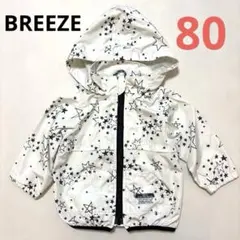 BREEZE ウインドブレーカー フード収納可能 80