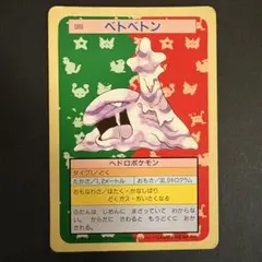 ポケモン トップサン ハクリュー 裏青 Pokémon - メルカリ