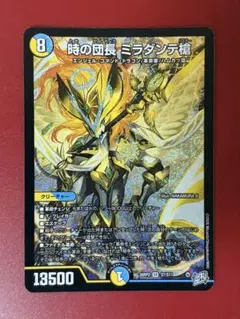 デュエルマスターズ 時の団長 ミラダンテ槍 - メルカリ