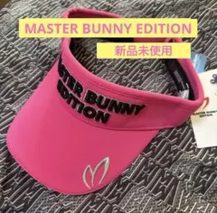 マスターバニーエディション定番サンバイザー新品未使用ピンクユニセックス男女兼用