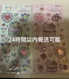 サンリオ キラキラジュエルシール シュガーバニーズ ウサハナ 2点セット