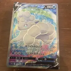 ポケモンカード　アローラロコンV SR S11a 白熱のアルカナ 077/068