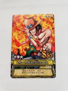 ワンピース ワンピーベリーマッチ　ポートガス・D・エース