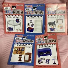 リーメント 大好き！コナンROOM 全8種 ミニチュア まとめ売り 名探偵