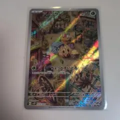 2026年最新】アノクサ ar psa10の人気アイテム - メルカリ