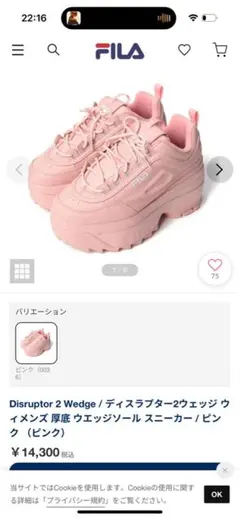 FILA Disruptor 2 Wedge ピンク厚底スニーカー