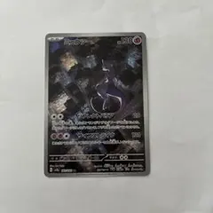 2026年最新】ミュウツーarの人気アイテム - メルカリ