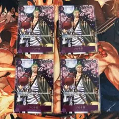 ワンピースカード　ゾロ十郎　2nd ANNIVERSARY 4枚