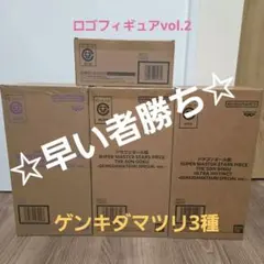 激レア 魔道王グランゾート ジャンモス1号 & プテランダー2号 2台