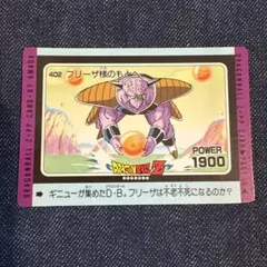 ドラゴンボールZ アマダ PPカード 484 フリーザ 内に秘めた怒り - メルカリ