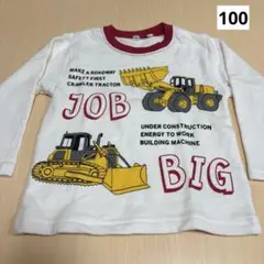 キッズ　トレーナー　100cm ブルドーザー　ホイールローダー