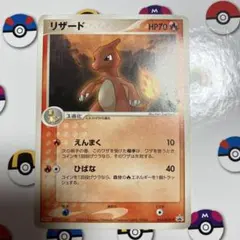 A*中様 【傷あり】リザードン PROMO ADV-Pプロモカード 054/AD リザードン 明治 PROMO ADV-Pプロモカード 054/ADV-P - メルカリ