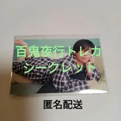 Gero 百鬼夜行 トレカ