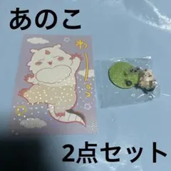 【大人気】ちいかわ あのこ ブロマイドガム チョコサプ 2点セット 新品未使用